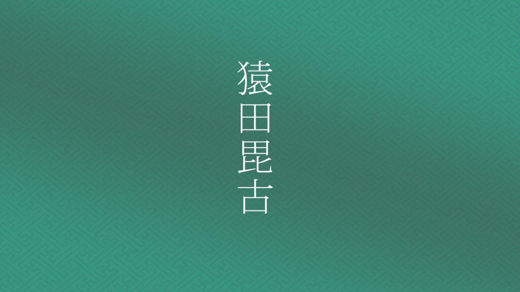 【急がば回れ】焦りが招く遠回り|猿田彦大神に学ぶ、正しい道の選び方
