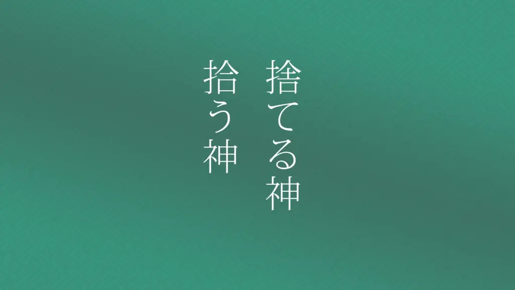 捨てる神あれば拾う神あり｜デザイン業界で挫折した私を救ったご縁の話