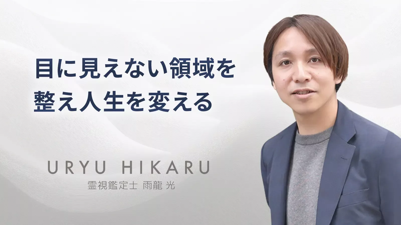 雨龍光 公式サイトのイメージ